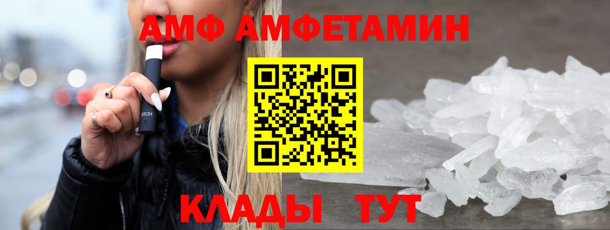 Амфетамин Розовый  Вход с VPN  Amphetamine  сайты даркнета клад  Урюпинск 