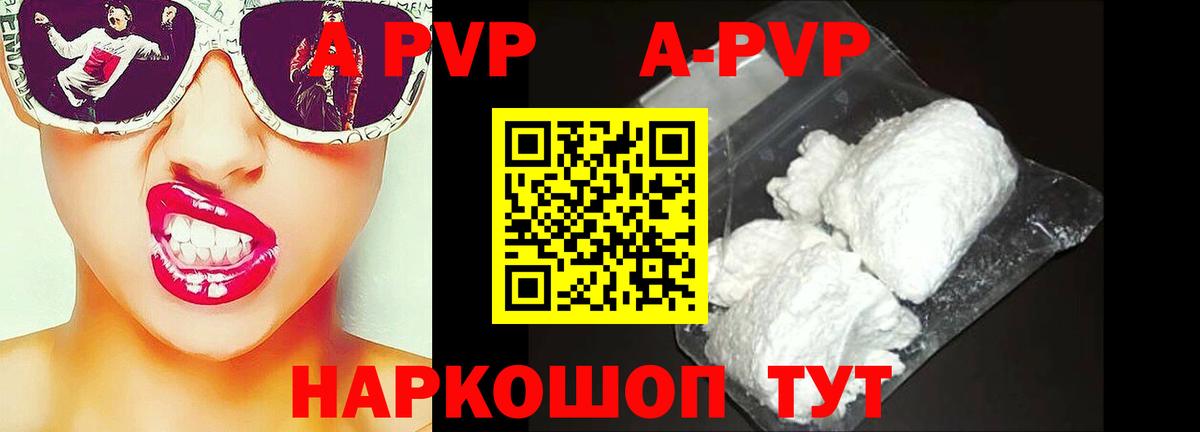 Alpha PVP кристаллы  APVP VHQ  APVP Соль  Alpha PVP  Урюпинск  Вход с VPN 