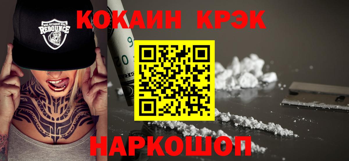 Урюпинск  Кокаин  Cocaine 99%  Вход с VPN  КОКАИН Fish Scale 