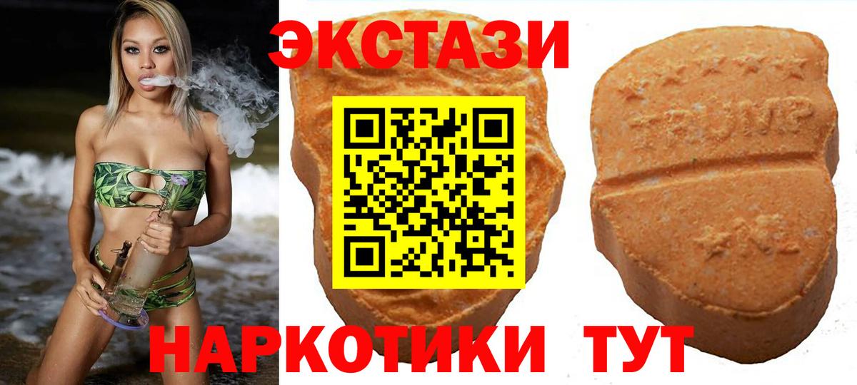 Экстази XTC  ЭКСТАЗИ  Урюпинск  Вход с VPN 