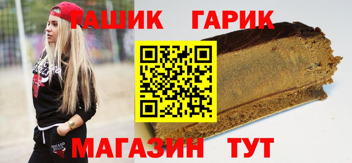 ГАШИШ хэш Урюпинск