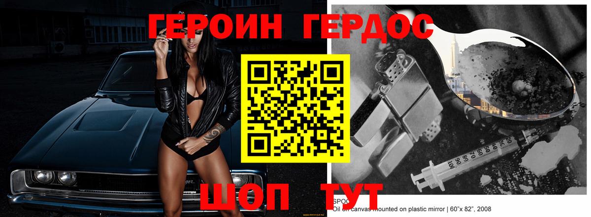 Героин  Вход с VPN  Урюпинск  ГЕРОИН гречка 