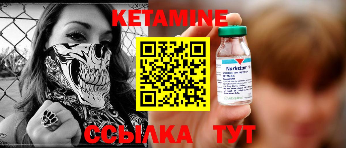 КЕТАМИН VHQ Урюпинск