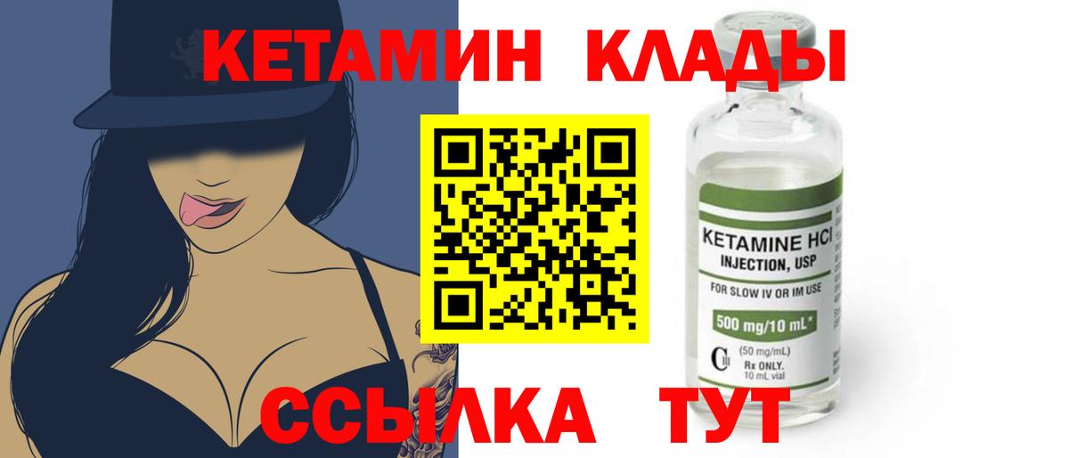 Кетамин VHQ  Вход с VPN  Урюпинск  КЕТАМИН VHQ 