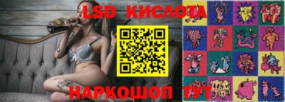 марки lsd Лесосибирск