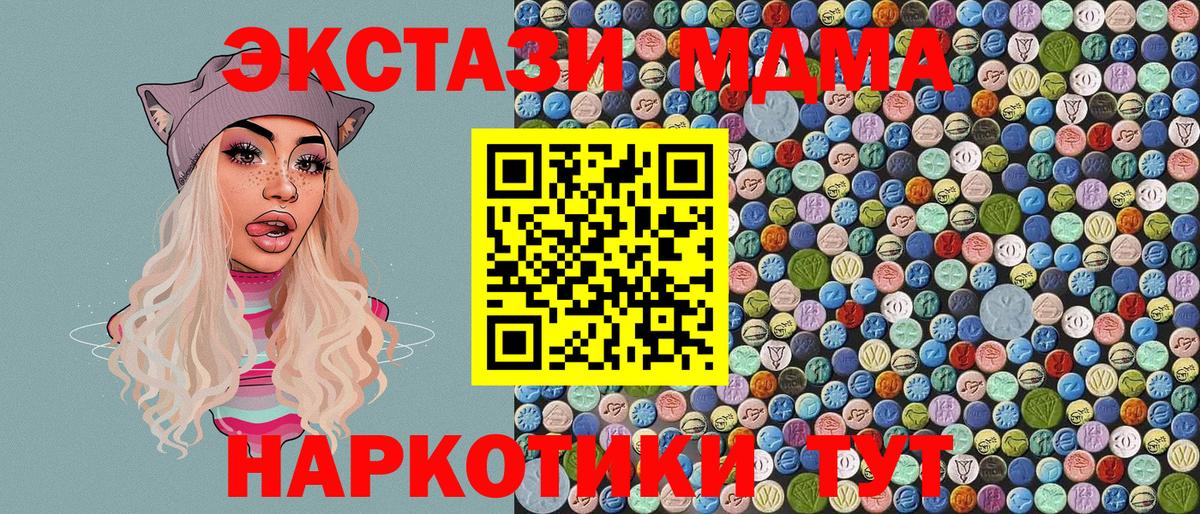 Урюпинск  MDMA  Вход с VPN  МДМА VHQ 