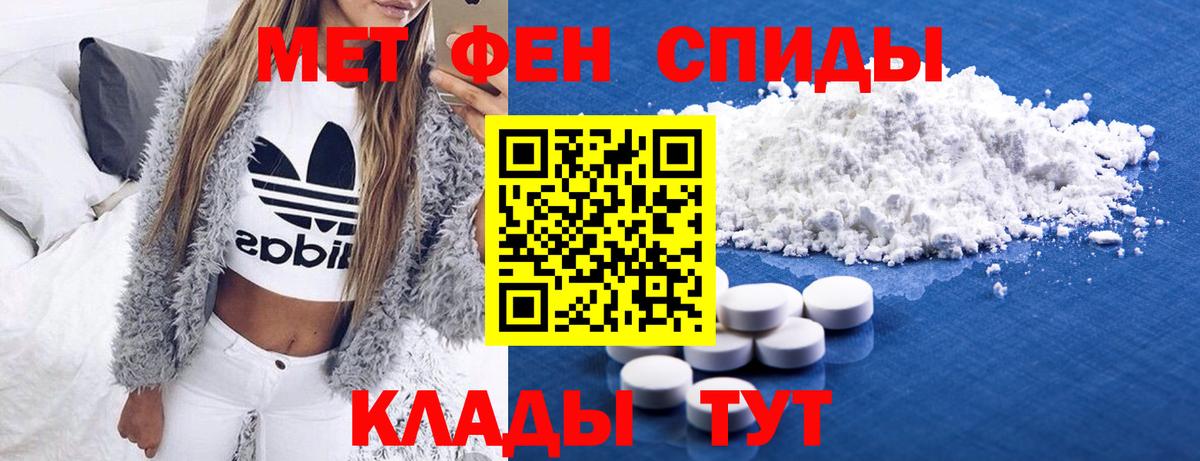 МЕТАМФЕТАМИН Декстрометамфетамин 99.9% Урюпинск