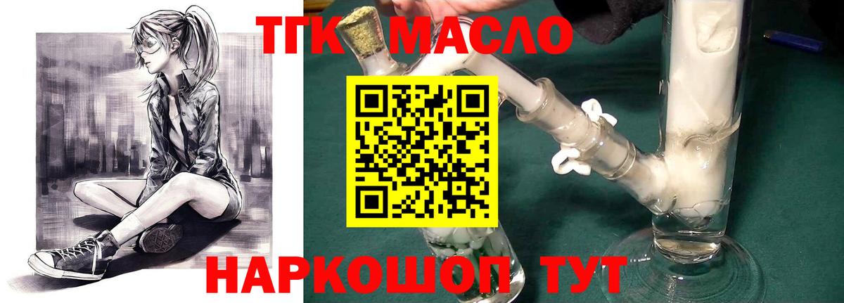 Дистиллят ТГК вейп  Вход с VPN  ОМГ ОМГ ссылки  Урюпинск  ТГК Wax  цены наркотик 