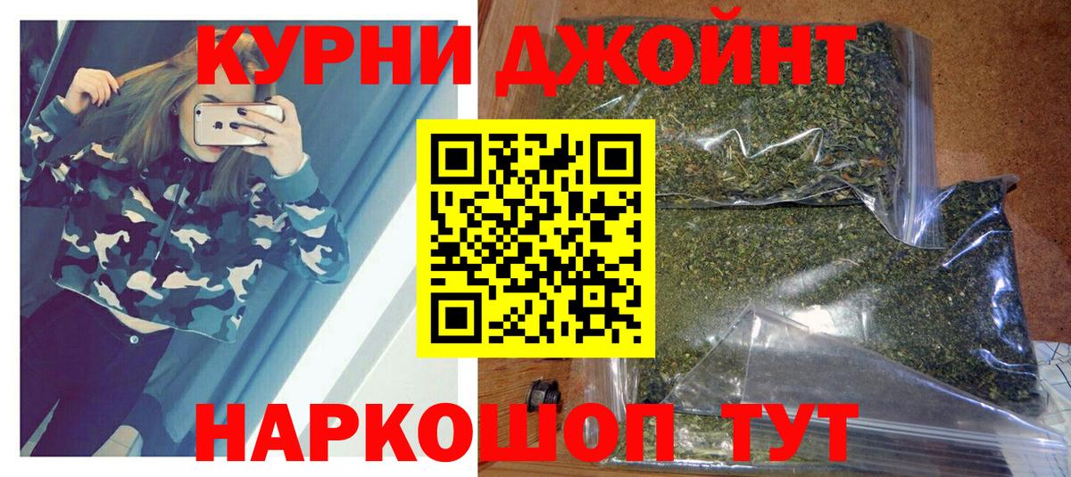 Марихуана конопля  Вход с VPN  Шишки марихуана White Widow  Каннабис индика  Урюпинск  Марихуана OG Kush 